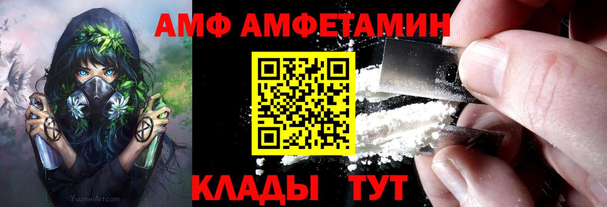 АМФЕТАМИН Premium  АМФЕТАМИН  Калуга  Вход с VPN 