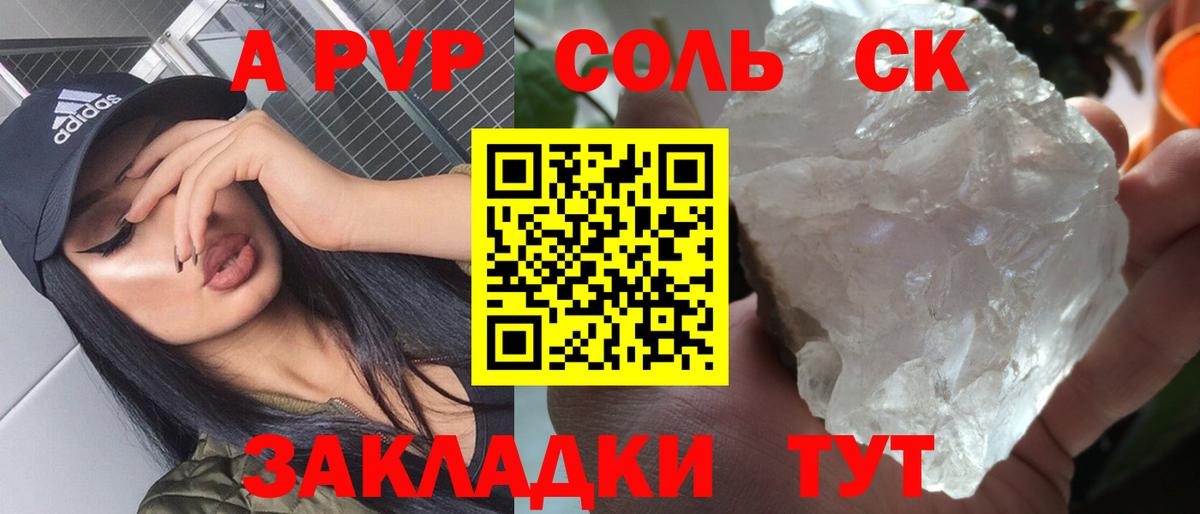 купить   Вход с VPN  Alpha PVP СК КРИС  A PVP  Калуга  Alfa_PVP СК 