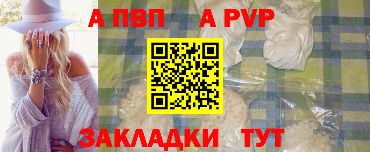 Alfa_PVP мука Калуга