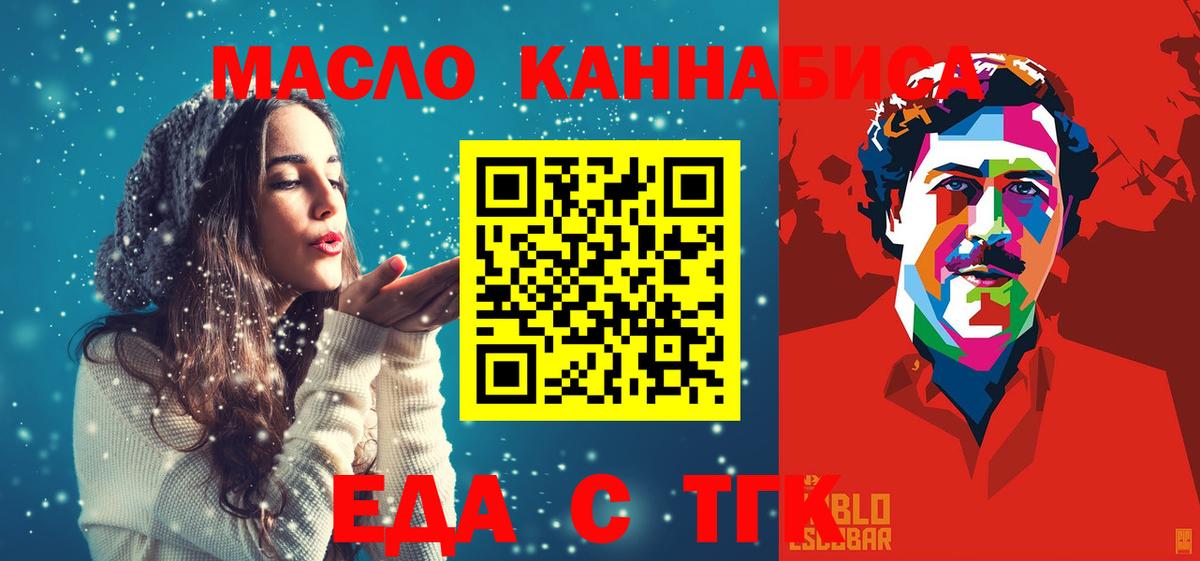 Калуга  Печенье с ТГК конопля  Вход с VPN 