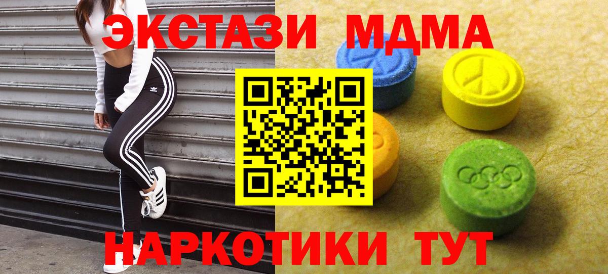 Ecstasy 280 MDMA Калуга