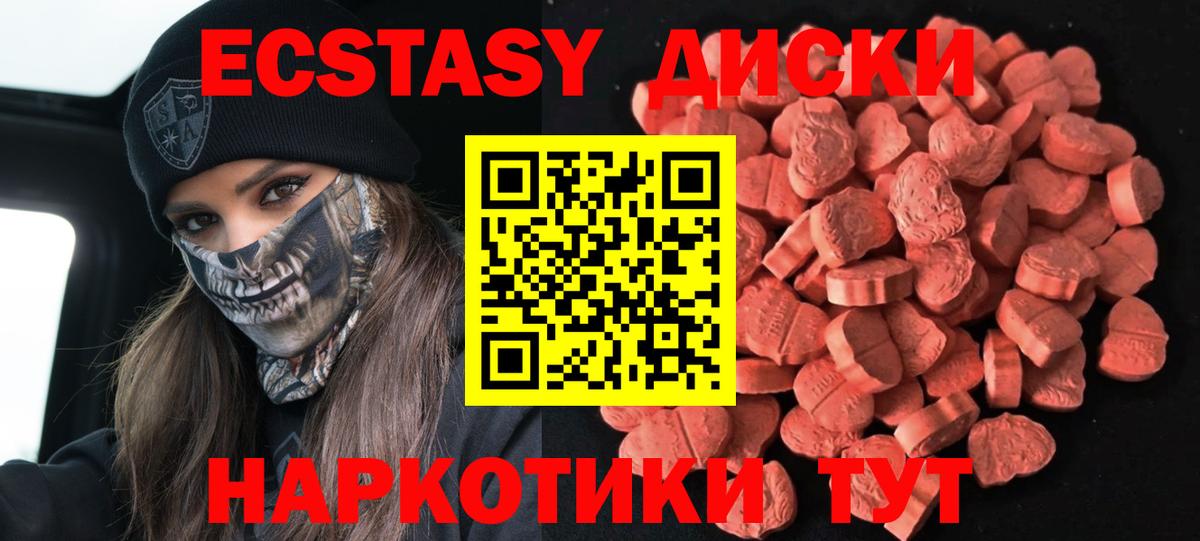 MEGA зеркало  Экстази MDMA  Вход с VPN  Калуга  Экстази louis Vuitton  Ecstasy 