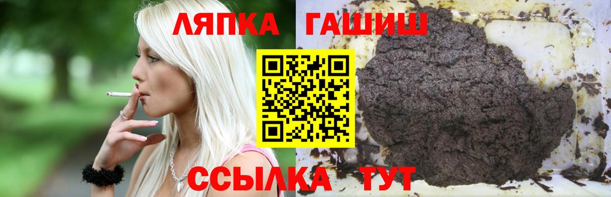 ГАШ ice o lator  ГАШ Premium  Вход с VPN  где продают наркотики  Калуга  ГАШИШ 