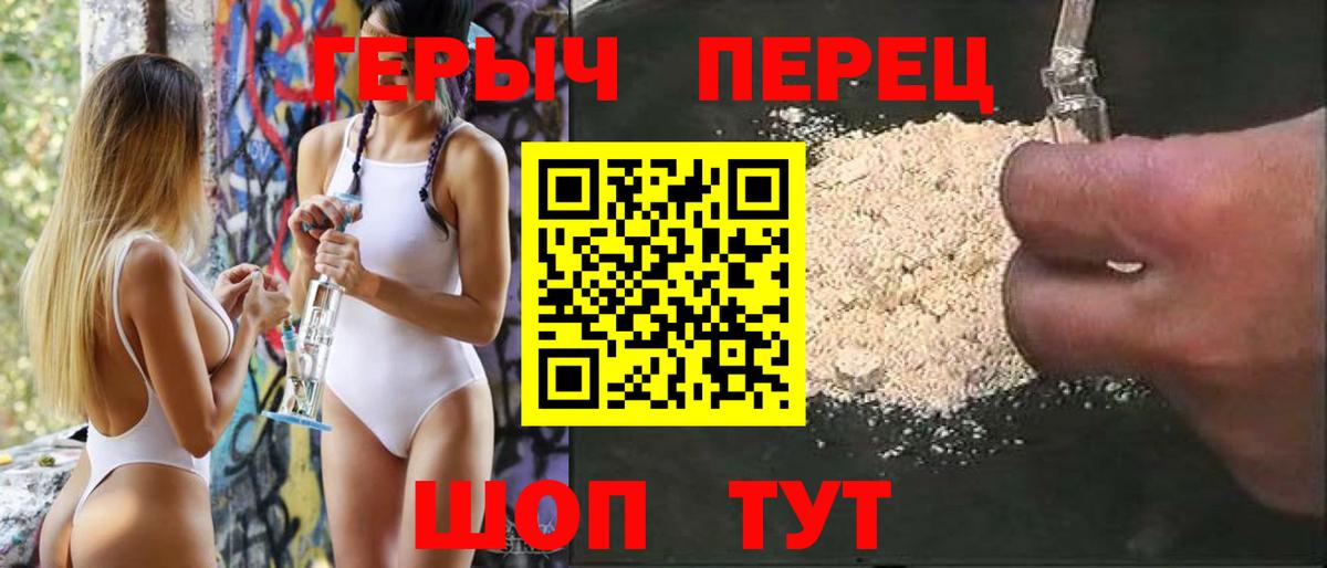 Калуга  ГЕРОИН  Вход с VPN  ГЕРОИН афганец 