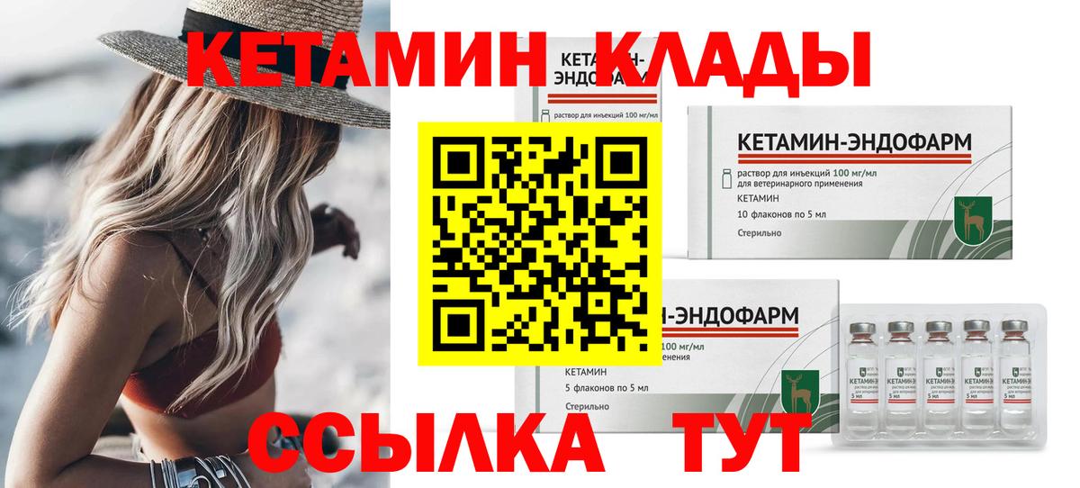 КЕТАМИН ketamine  Кетамин ketamine  Калуга  Вход с VPN 