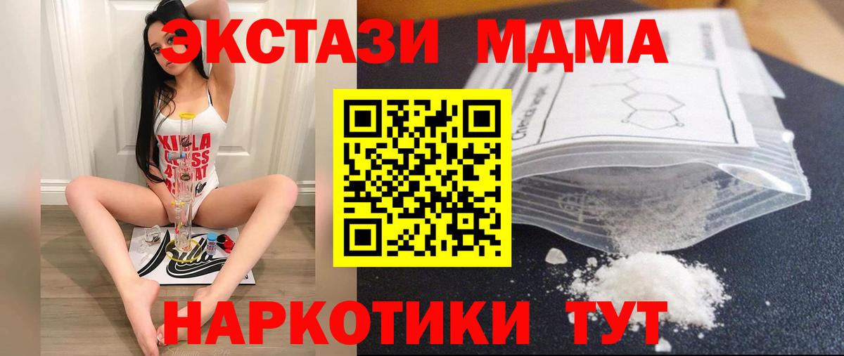 MDMA  МДМА кристаллы  MDMA Molly  Вход с VPN  Калуга 