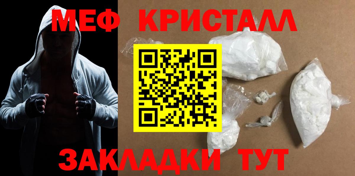МЯУ-МЯУ мяу мяу  Вход с VPN  МЕГА сайт  Мефедрон кристаллы  Калуга 