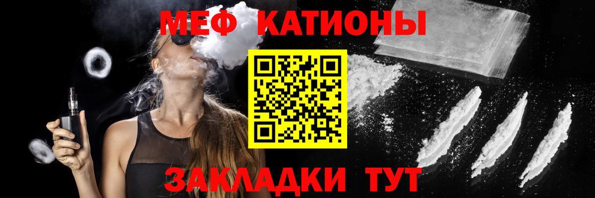 Мефедрон  Калуга