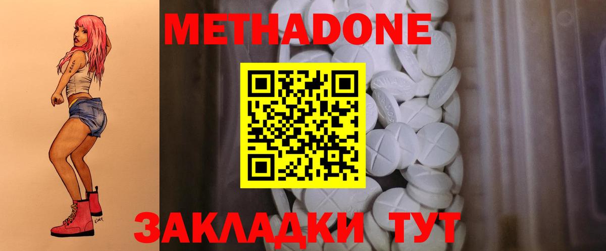 Калуга  Метадон VHQ  shop телеграм  Вход с VPN  МЕТАДОН кристалл 