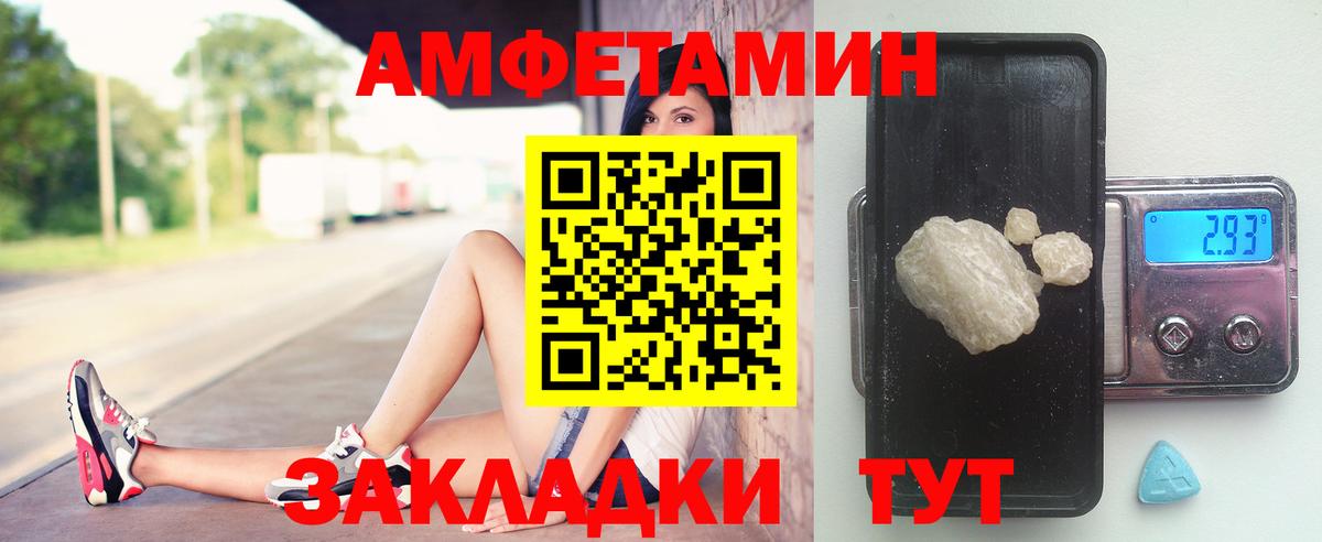 МЕТАМФЕТАМИН  МЕТАМФЕТАМИН мет  Вход с VPN  Калуга  МЕТАМФЕТАМИН мет 
