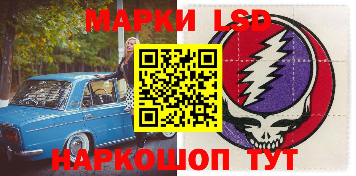 Марки 25I-NBOMe 1,5мг Калуга