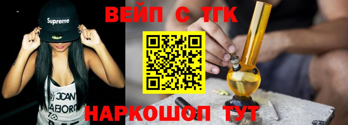 ТГК жижа Калуга