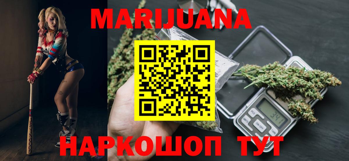Бошки Шишки VHQ  Марихуана индика  Калуга  Бошки марихуана марихуана  Вход с VPN 
